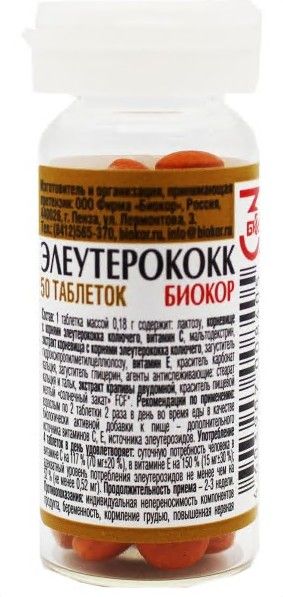Изображение товара Элеутерококк Биокор №50 Элеутерококк Биокор №50 фотография
