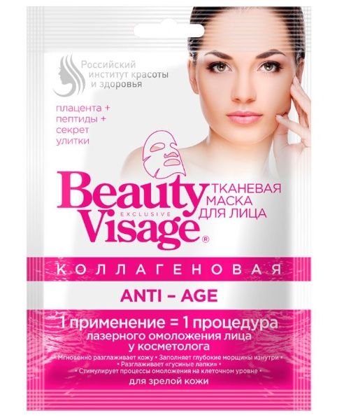Изображение товара Тканевая маска для лица Коллагеновая Anti-age Beauty Visage 25мл Тканевая маска для лица Коллагеновая Anti-age Beauty Visage 25мл фотография