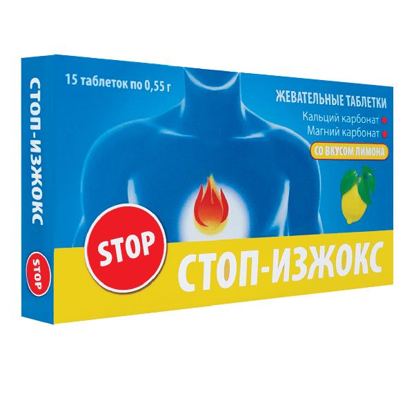 Изображение товара Стоп изжокс жевательные таблетки (лимон) №15 Стоп изжокс жевательные таблетки (лимон) №15 фотография
