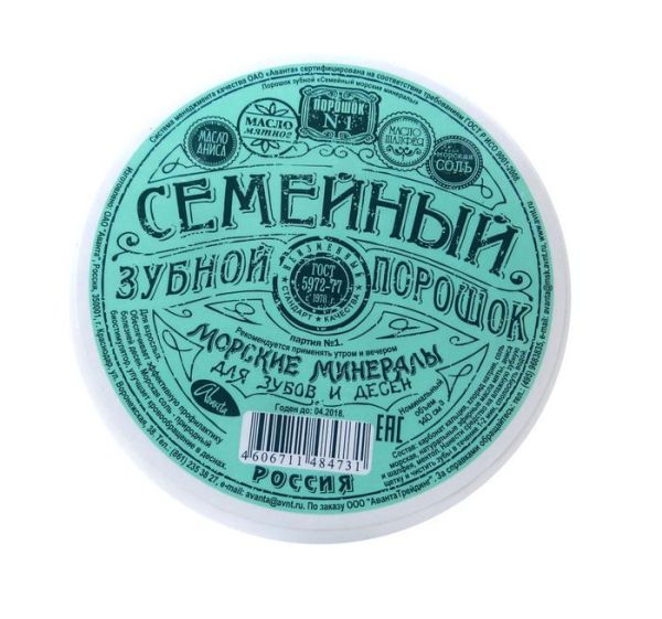 Изображение товара Зубной порошок Аванта Семейный с морскими минералами 140 см3 Зубной порошок Аванта Семейный с морскими минералами 140 см3 фотография