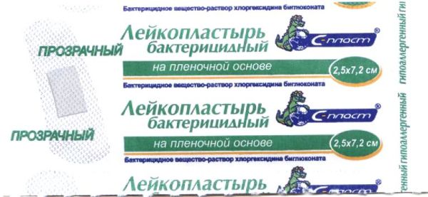 Изображение товара Лейкопластырь Сарепта бактерицидный 2,5*7,2см прозрачный Лейкопластырь Сарепта бактерицидный 2,5*7,2см прозрачный фотография