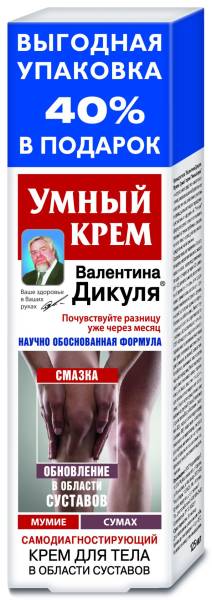 Изображение товара Валентина Дикуля Умный Крем мумие, сумах крем для тела 125мл Валентина Дикуля Умный Крем мумие, сумах крем для тела 125мл фотография