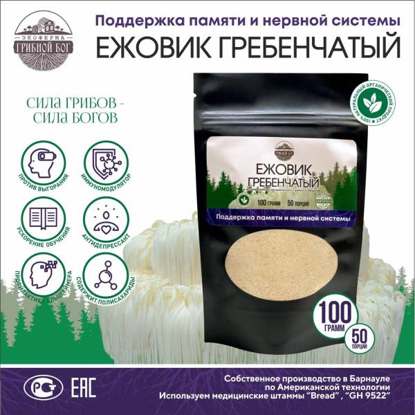 Изображение товара Ежовик Гребенчатый мицелий Грибной Бог 100г Ежовик Гребенчатый мицелий Грибной Бог 100г фотография