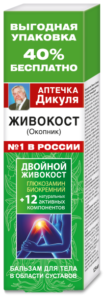 Изображение товара Живокост Аптечка Дикуля Живокост бальзам для тела 125мл Живокост Аптечка Дикуля Живокост бальзам для тела 125мл фотография