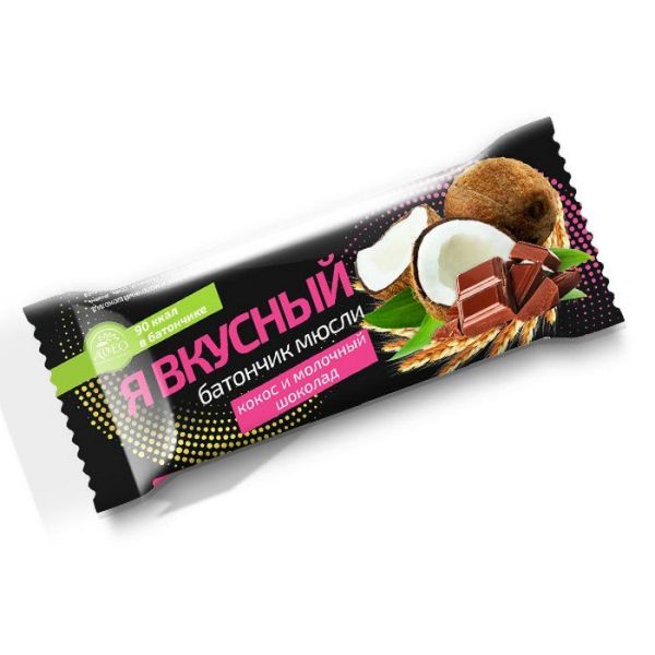 Изображение товара Батончик мюсли Я Вкусный кокос и молочный шоколад 25г Батончик мюсли Я Вкусный кокос и молочный шоколад 25г фотография