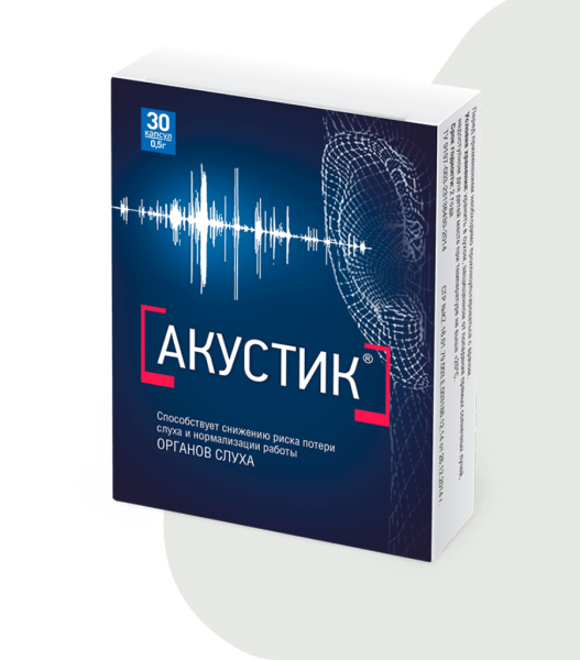Изображение товара Акустик 30 капс. Акустик 30 капс. фотография