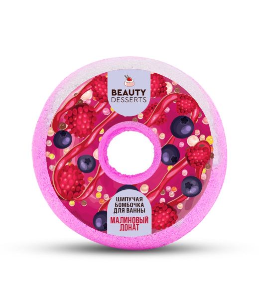 Изображение товара Шипучая бомбочка для ванны Малиновый донат Beauty Desserts 140г Шипучая бомбочка для ванны Малиновый донат Beauty Desserts 140г фотография