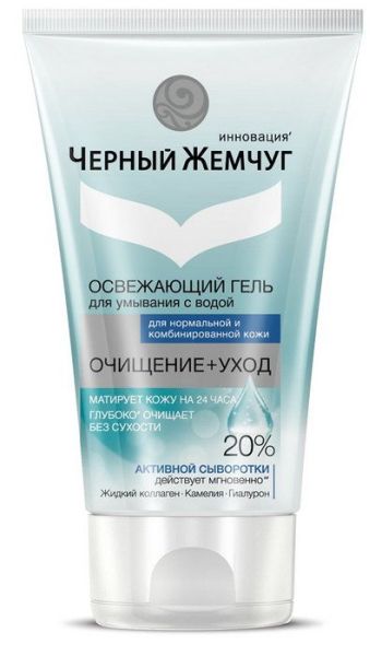 Изображение товара Гель для умывания «Черный Жемчуг» освежающий очищение и уход, 120 мл Гель для умывания «Черный Жемчуг» освежающий очищение и уход, 120 мл фотография