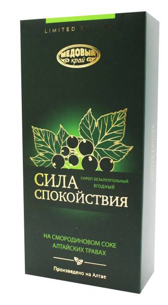 Изображение товара Сироп Сила спокойствия на соке из Черной смородины Медовый край 250мл Сироп Сила спокойствия на соке из Черной смородины Медовый край 250мл фотография